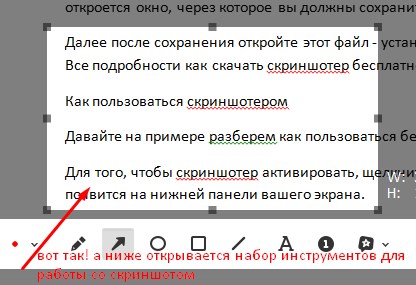 преимущества скриншотера mail.ru