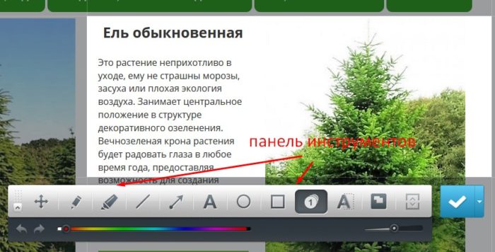 панель инструментов joxi.ru