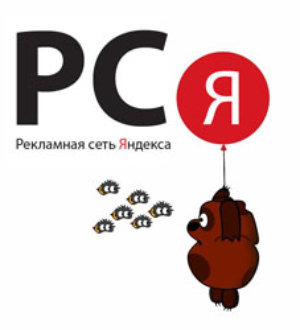 Как добавить рекламные блоки РСЯ к себе на сайт