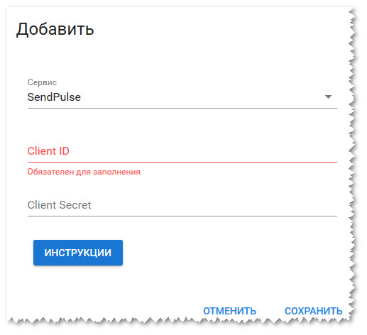 интеграция базы по API на pushprofit