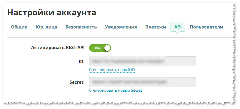API на Sendpuls