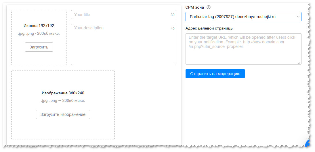 создание мгновенного сообщения