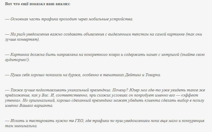 как оформить пуш сообщение