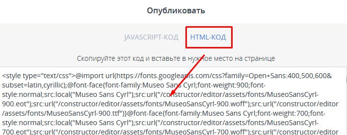 копирование html кода
