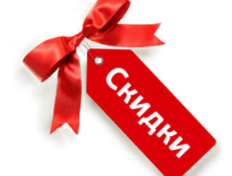 Как настроить скидку на собственный инфопродукт на платформе Justclick