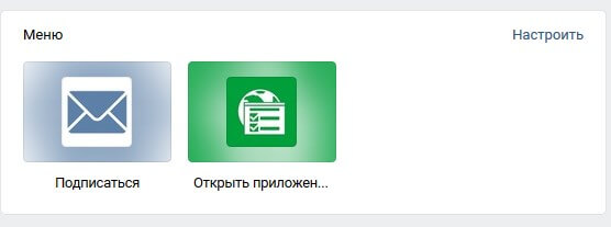Как создать меню группы в «ВКонтакте» • city-lawyers.ru
