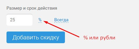 проценты или рубли
