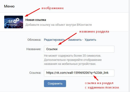 Размеры изображений Вконтакте