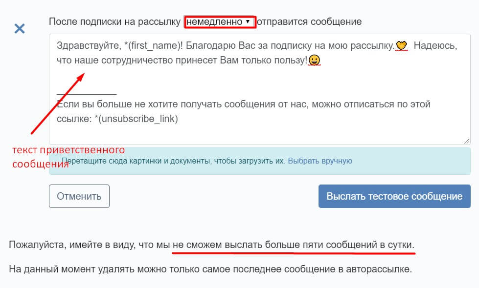 создание приветственного письма