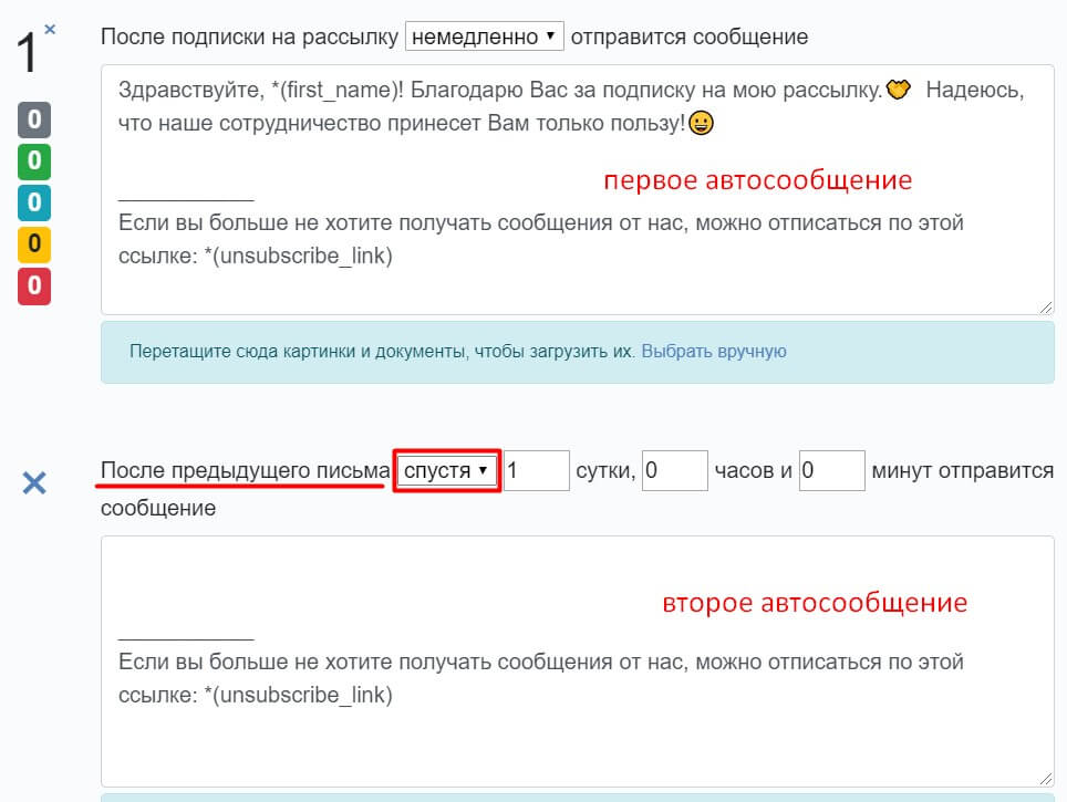 создание второго сообщения в цепочке