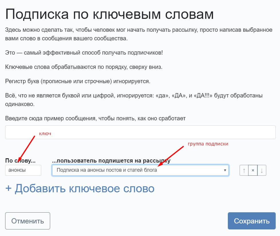 пример настройки бота