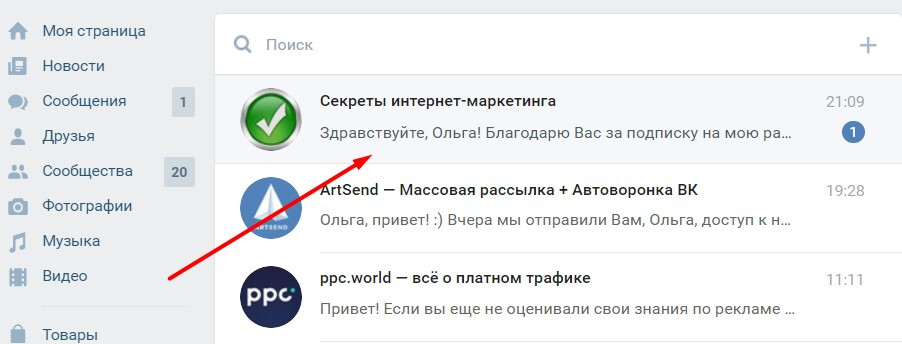 проверка цепочки писем