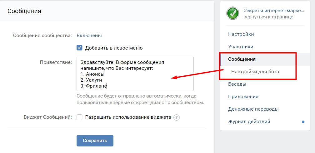 управление сообщениями
