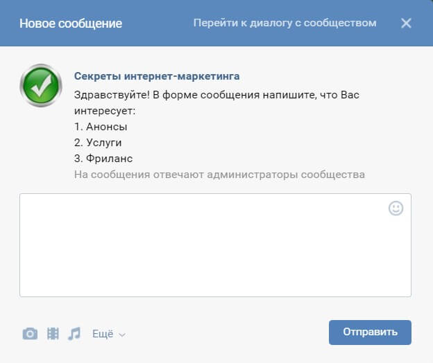 приветствие в группе