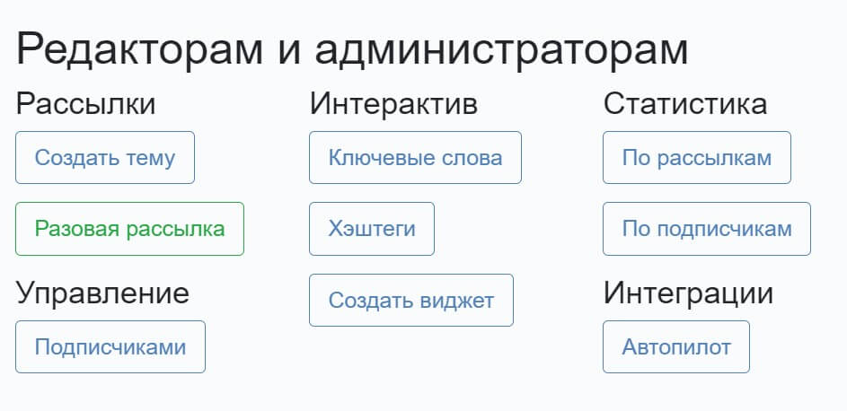 ArtSend сервис рассылок