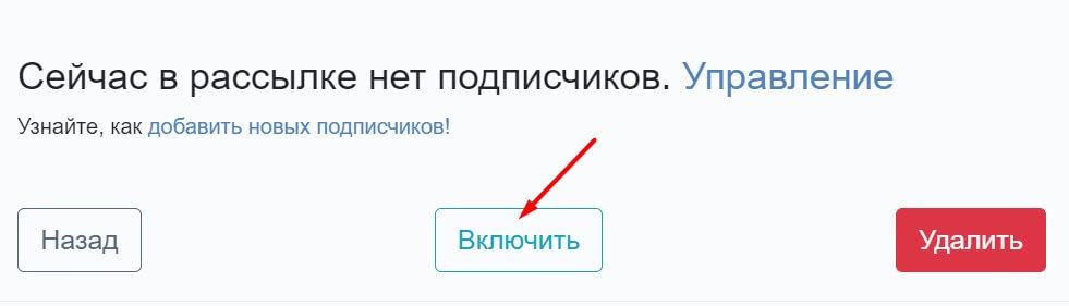 включение новой группы