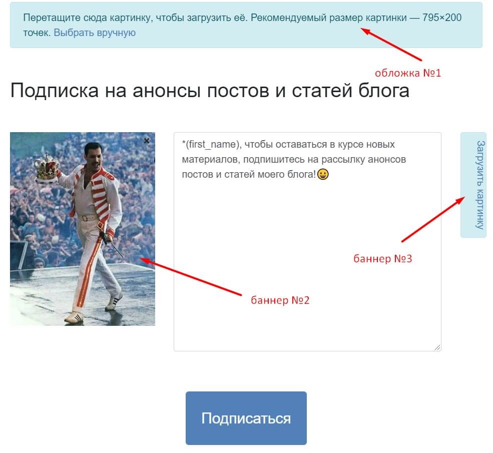 оформление подписной страницы