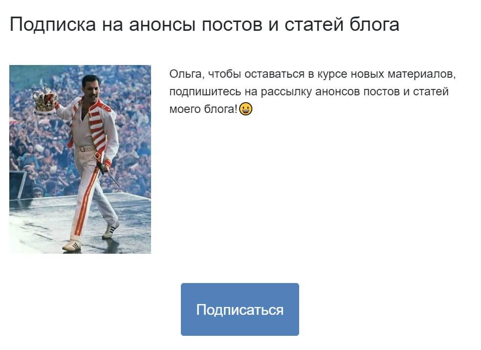 готовый лендинг для сбора подписчиков