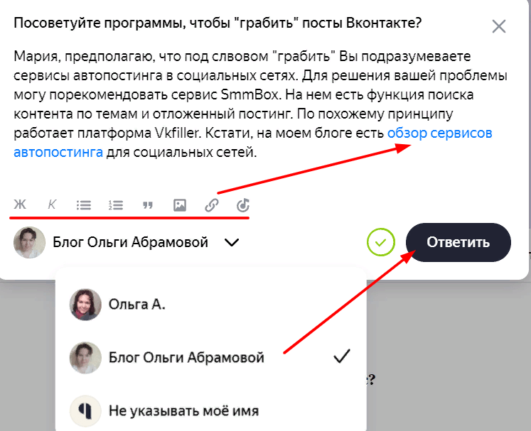 оформление ответа на Яндекс.Кью