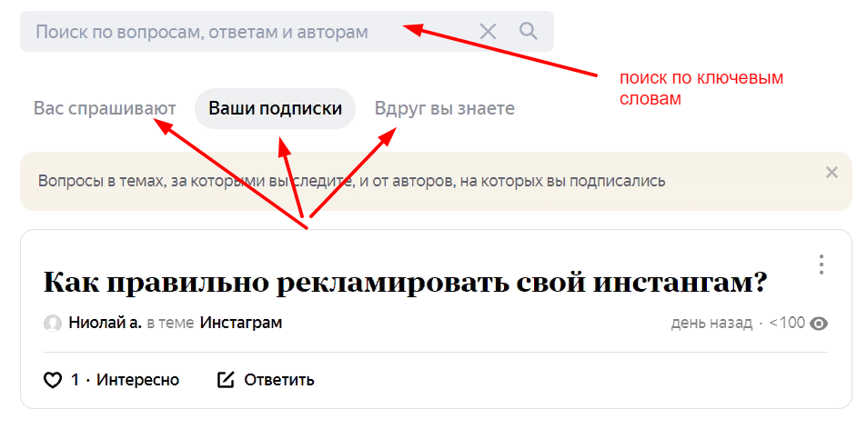 Яндекс.Кью для организации