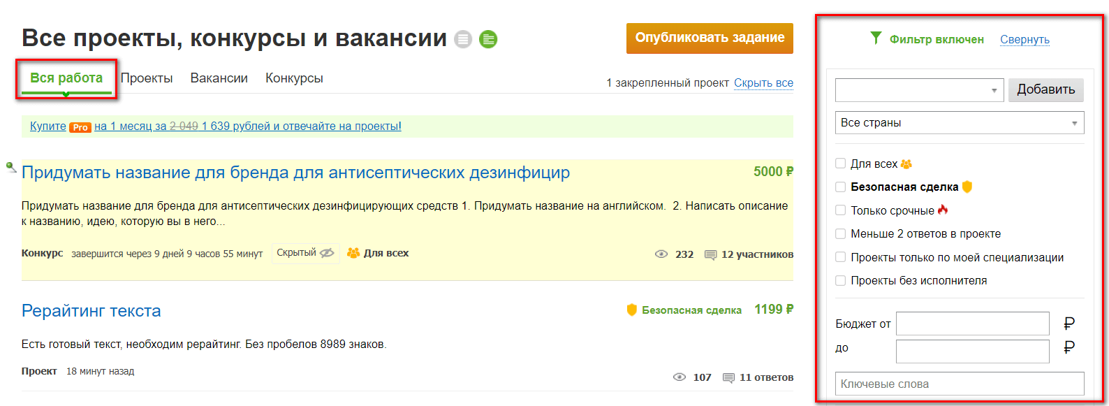 биржа фриланса fl.ru