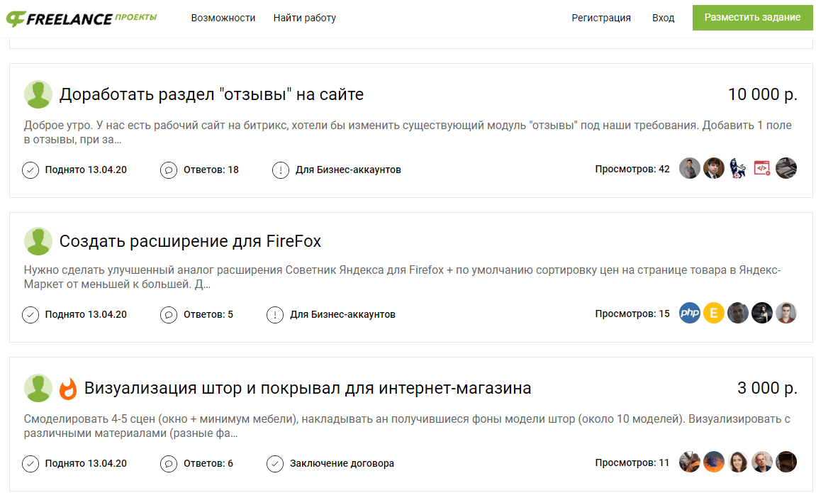 биржа фриланса Freelance.ru