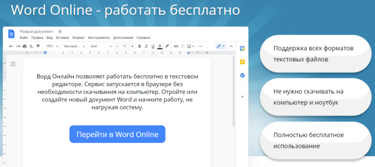 При работе с текстовыми редакторами word writer пользователь может изменить