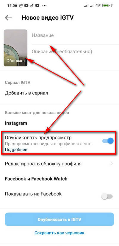 Инструкция для новичков, как добавить разные форматы видео в соцсеть Инстаграм: от сторис до IGTV