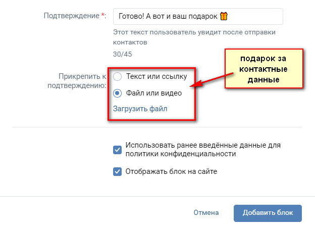 Как с помощью бесплатного конструктора сайтов ВКонтакте создать лендинг, лид-магнит или простую страницу с формой обратной связи