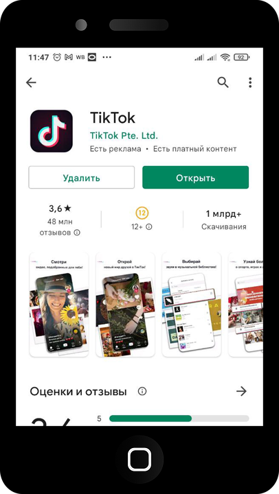 приложение TikTok в Google Play