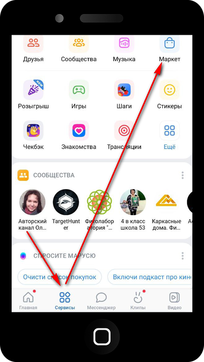 мобильное приложение вконтакте