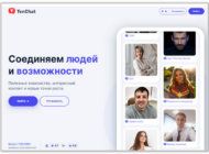 Мы строим “русский Linkedin”: обзор социальной сети Тенчат, особенности и инструменты платформы