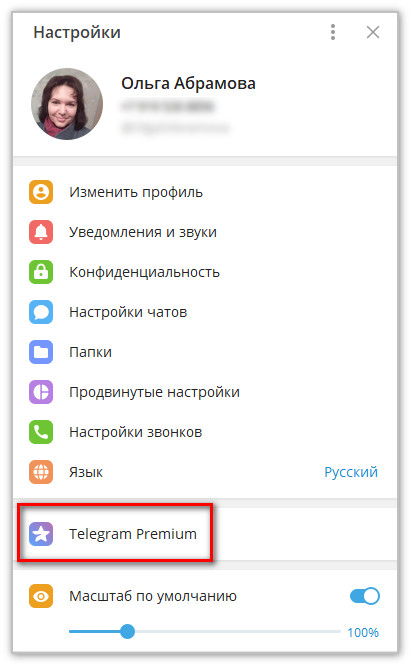 Telegram Premium в настройках с компьютера