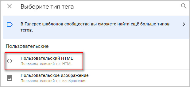 Пользовательский HTML