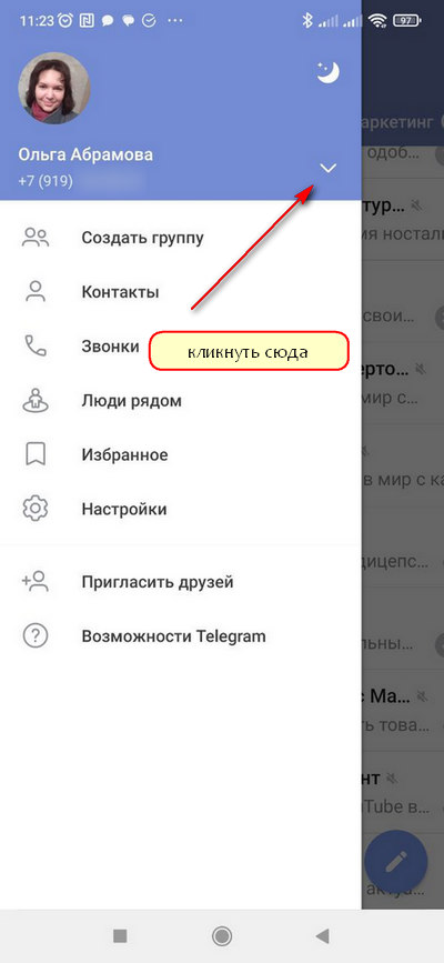Простая инструкция, как легко добавить второй аккаунт в приложение Телеграм