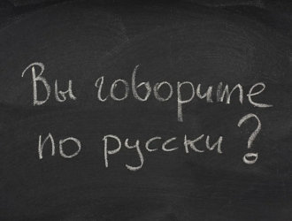 Кратко и доступно про Федеральный Закон 52 «О государственном языке РФ» с изменениями от 28 февраля 2023 г