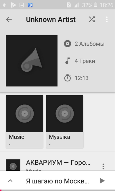 Phonograph Music Player 