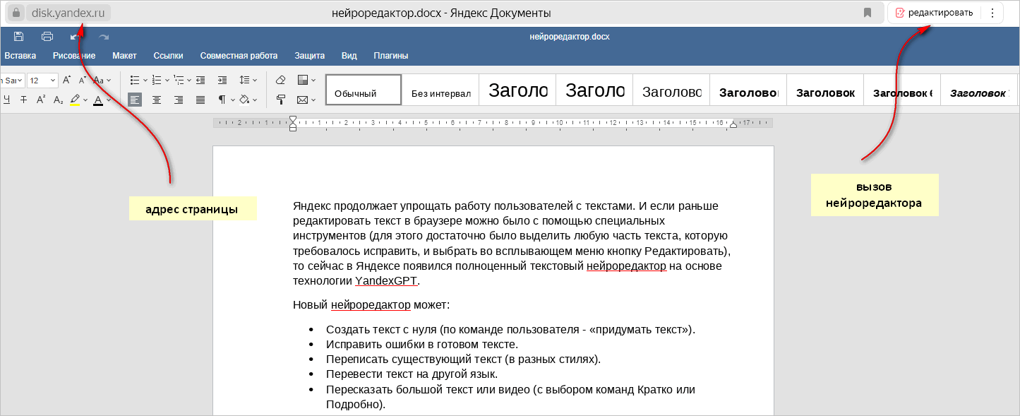 кнопка Редактировать в адресной строке