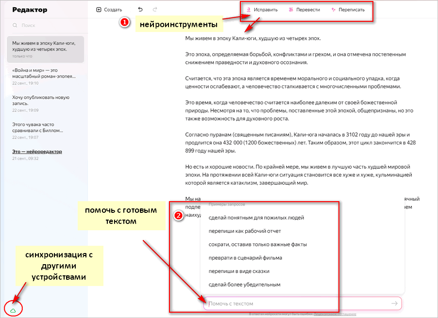 дополнительные инструменты нейроредактора