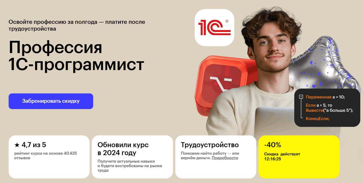 1С Программист в Скиллбокс