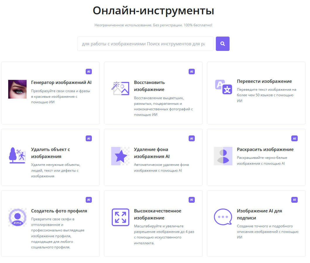 сервис i2img