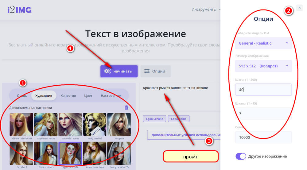 добавление промта