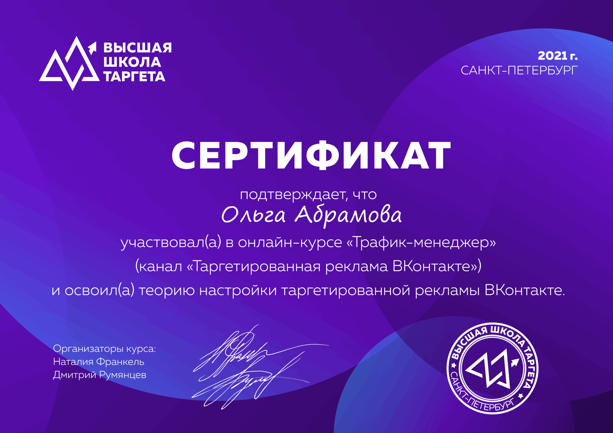 Мои соцсети