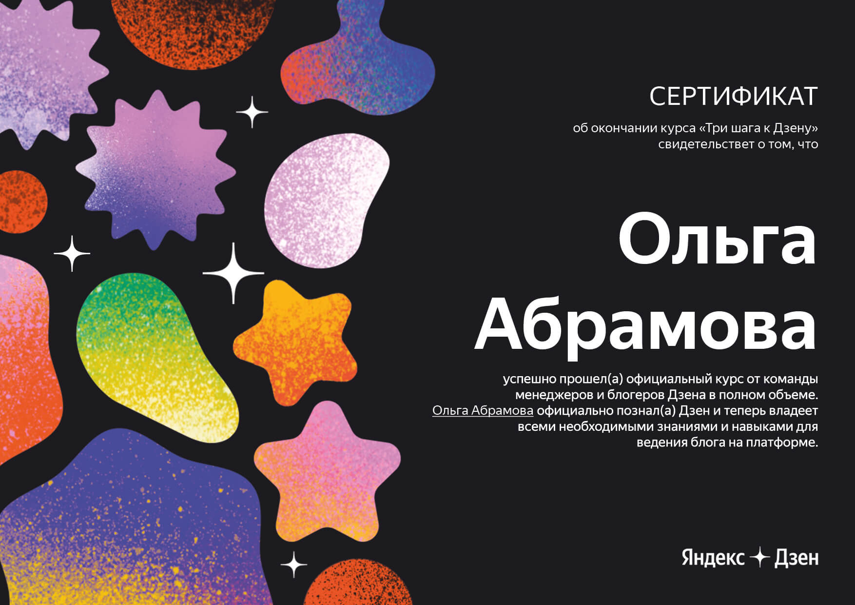 Мои соцсети